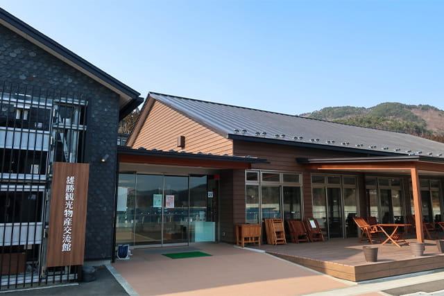 道の駅 硯上の里おがつ